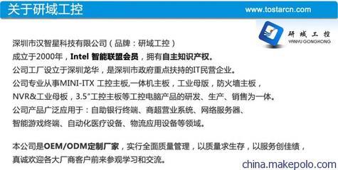 深圳市漢智星科技供應(yīng) 研域D52SL6網(wǎng)口D525防火墻主板圖片大全