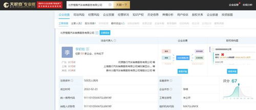 小鵬汽車北京新公司成立，拓寬業務版圖強化服務生態