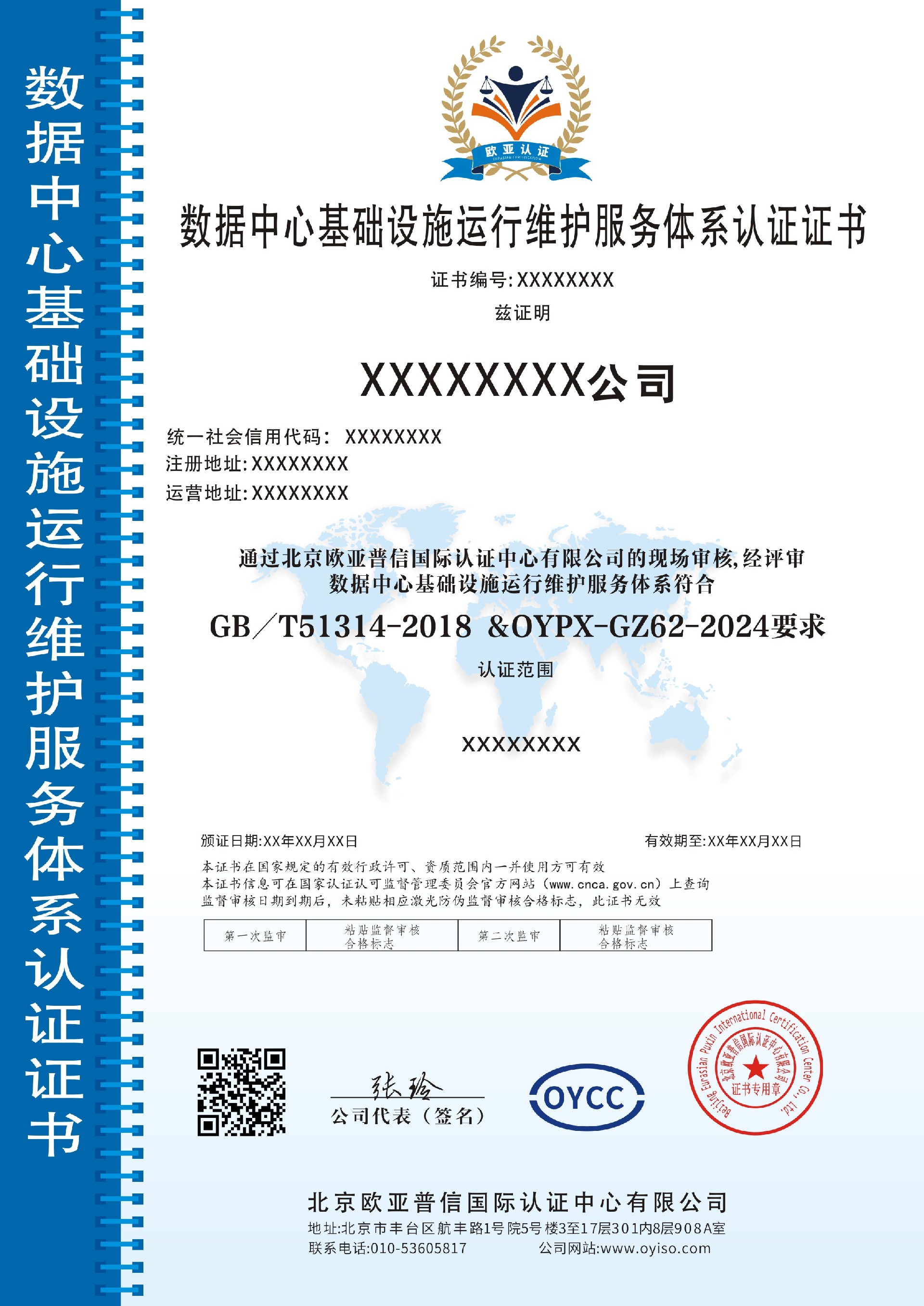 信息系統(tǒng)運行維護服務(wù)企業(yè)資質(zhì)證書辦理流程詳解